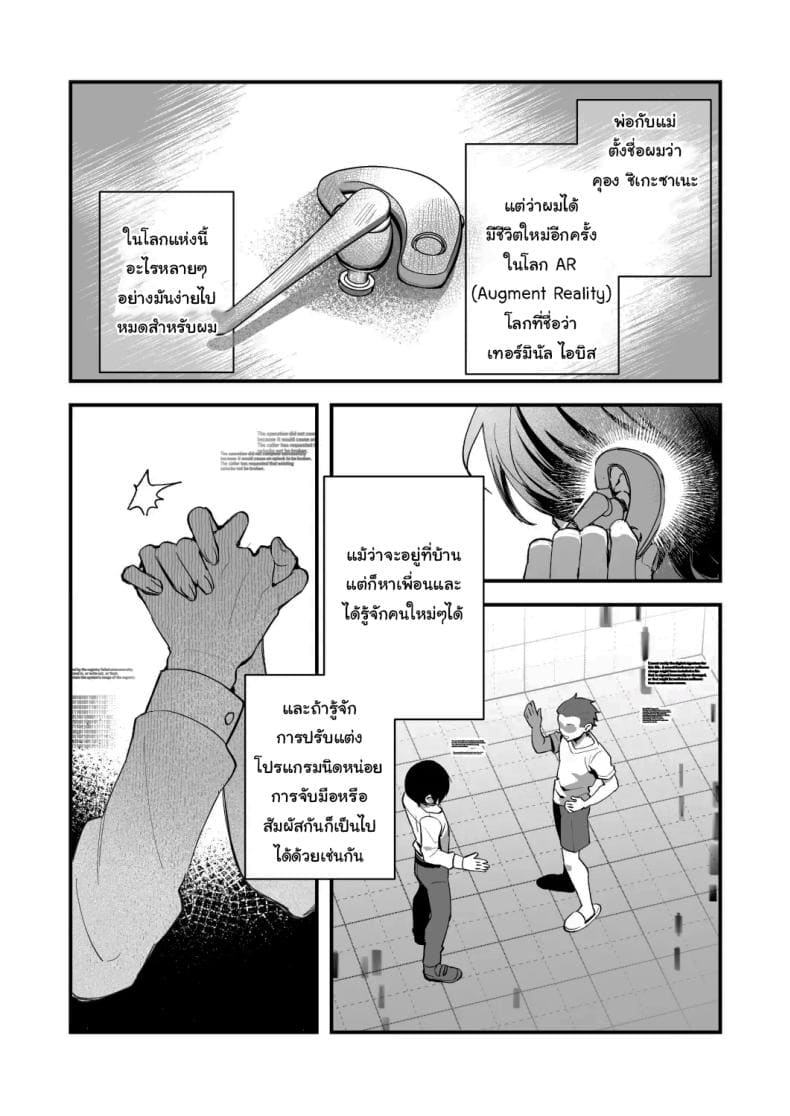 พอดีมีเรื่องอยากให้ช่วย 103