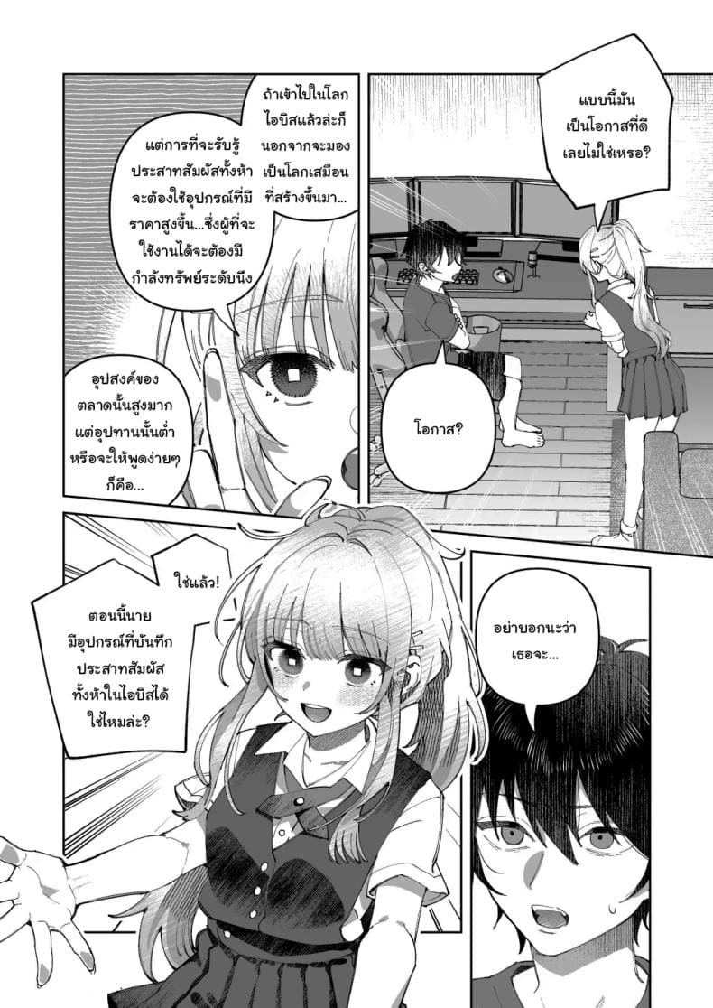 พอดีมีเรื่องอยากให้ช่วย 106