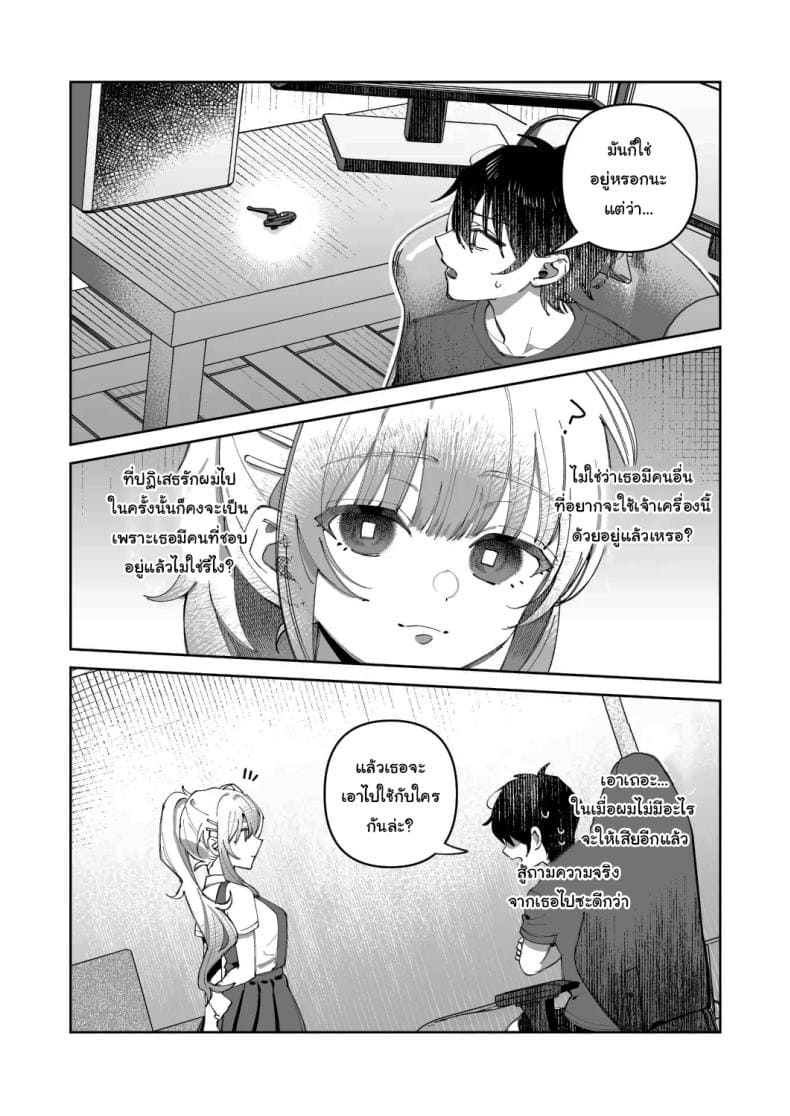 พอดีมีเรื่องอยากให้ช่วย 107