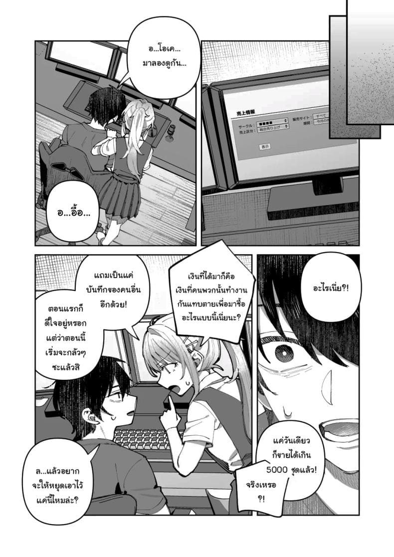 พอดีมีเรื่องอยากให้ช่วย 113