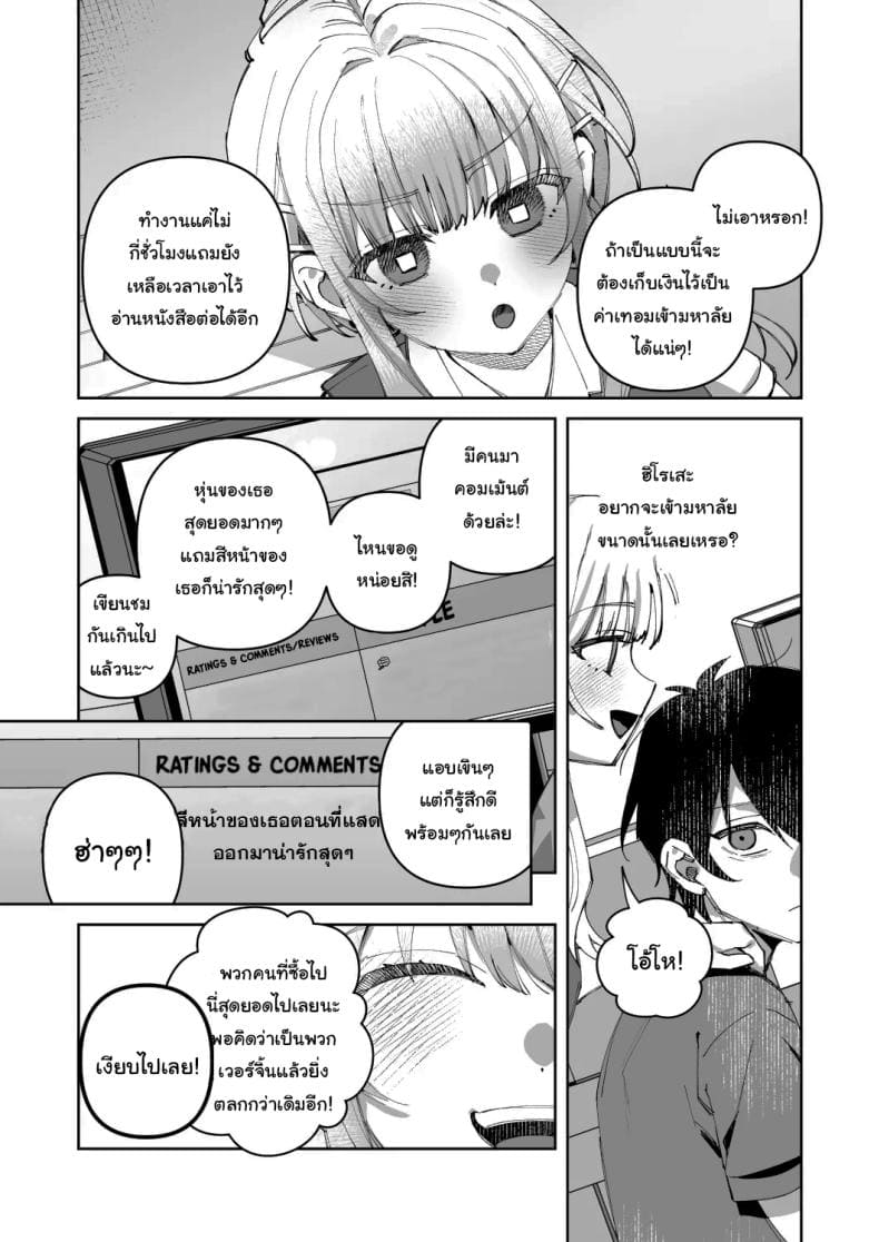 พอดีมีเรื่องอยากให้ช่วย 114