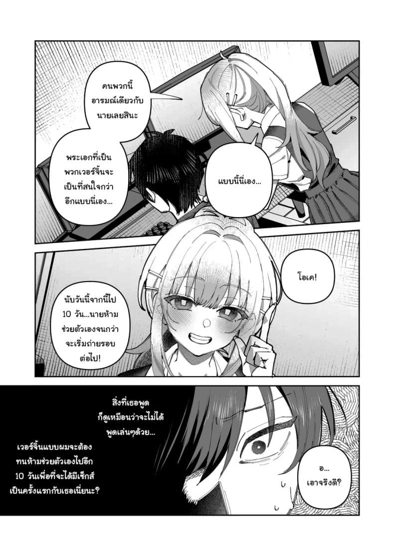 พอดีมีเรื่องอยากให้ช่วย 115