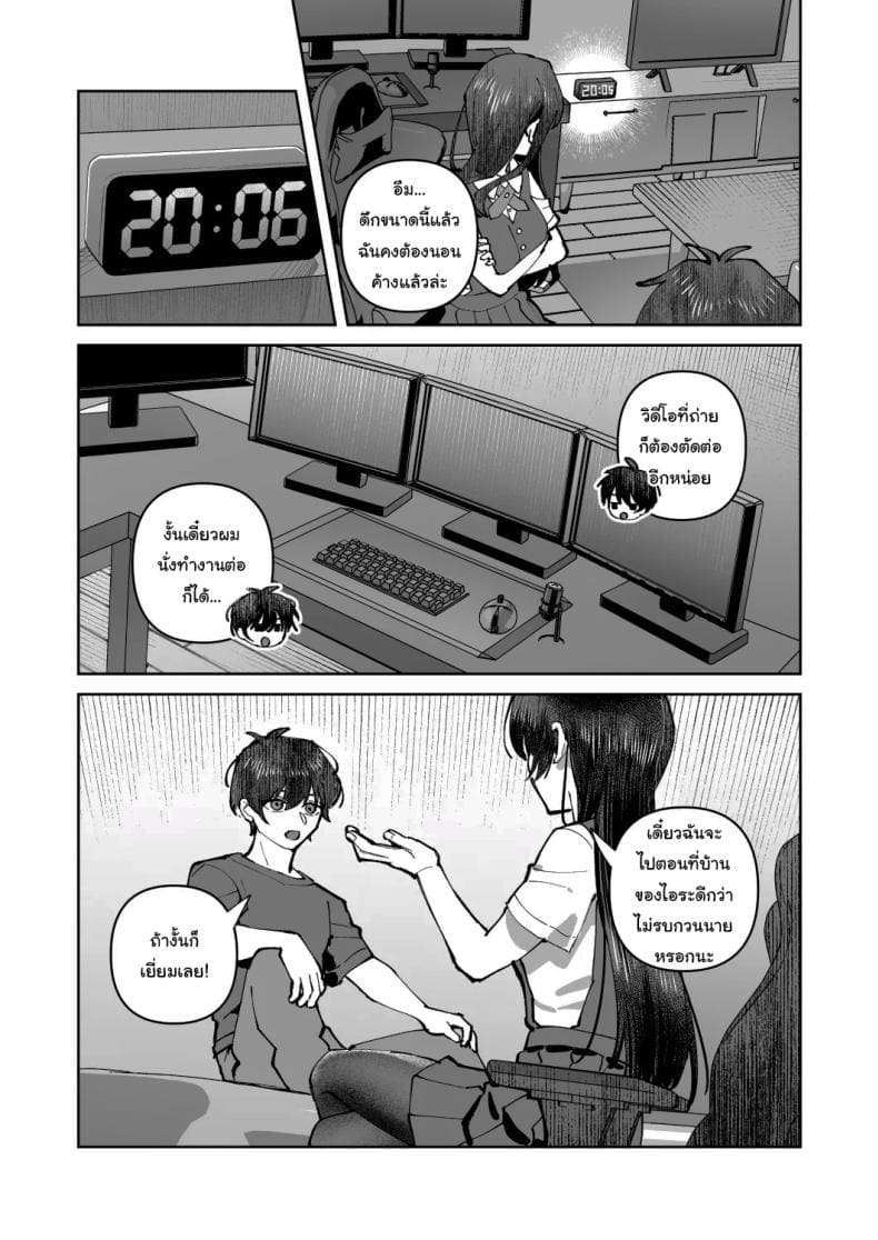พอดีมีเรื่องอยากให้ช่วย 210