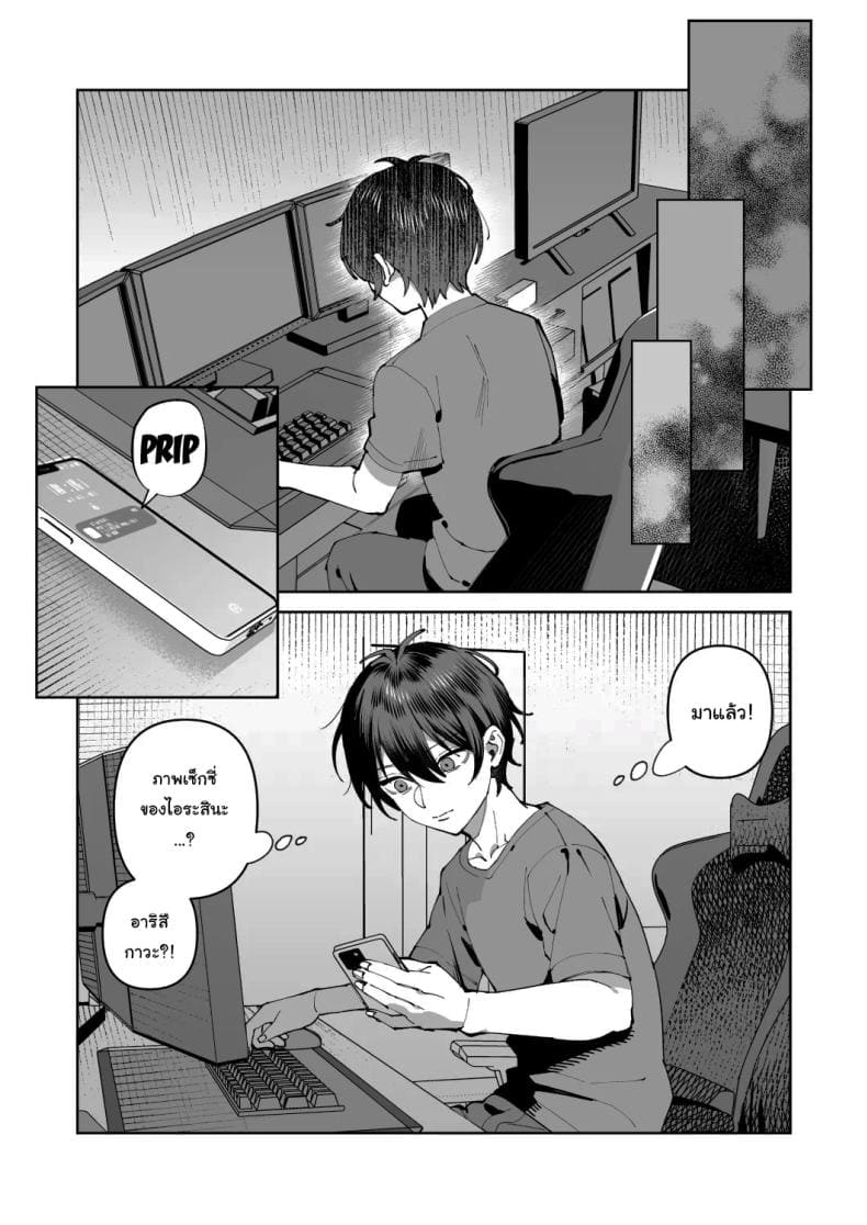 พอดีมีเรื่องอยากให้ช่วย 214