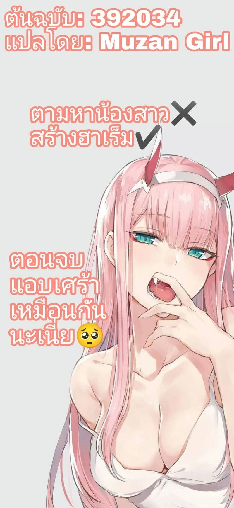 ยาเอะ จิ้งจอกสาวพราวเสน่ห์ [BruLee] Alluring Kitsune Yae (21)