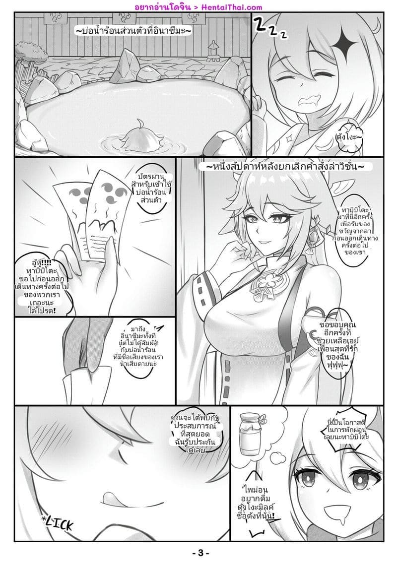ยาเอะ จิ้งจอกสาวพราวเสน่ห์ [BruLee] Alluring Kitsune Yae (3)