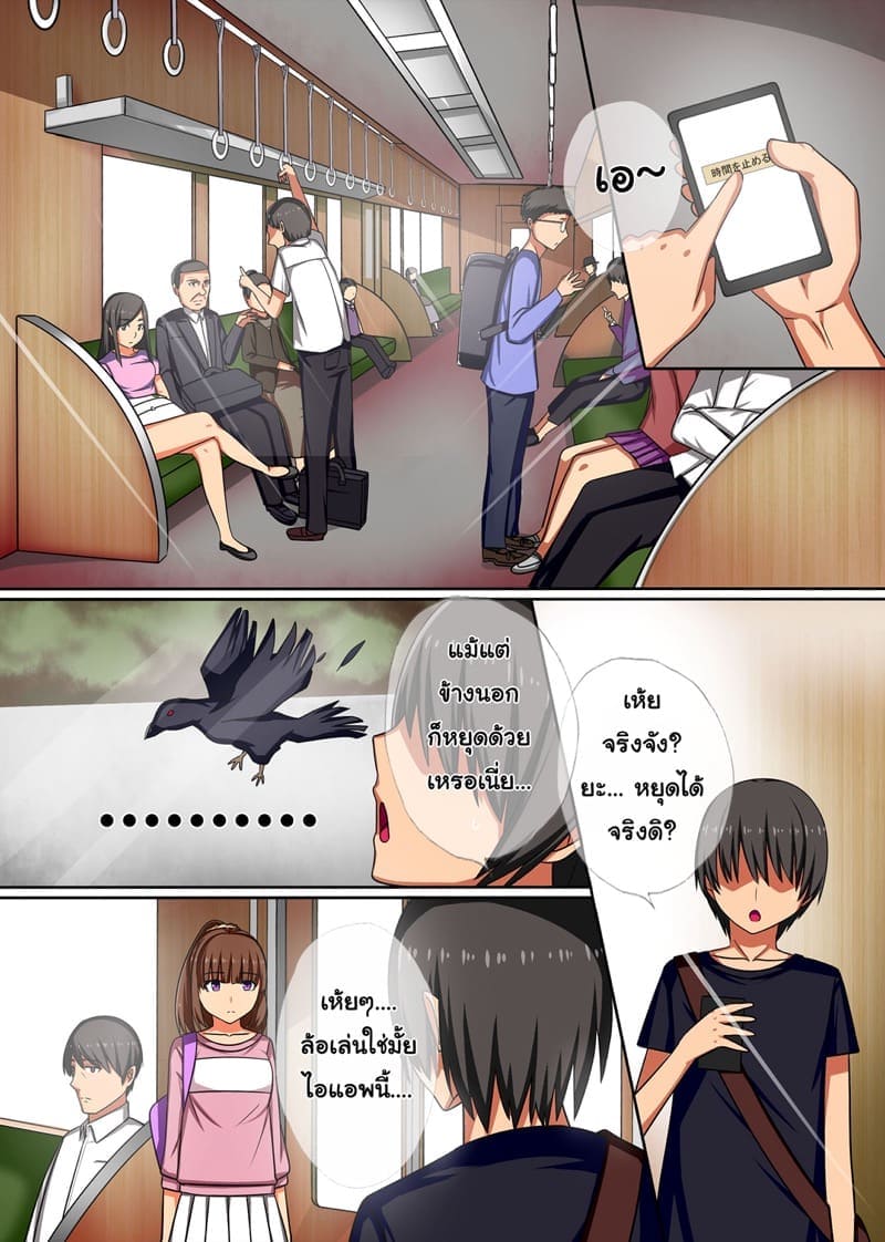 รถไฟหยุดเวลา03