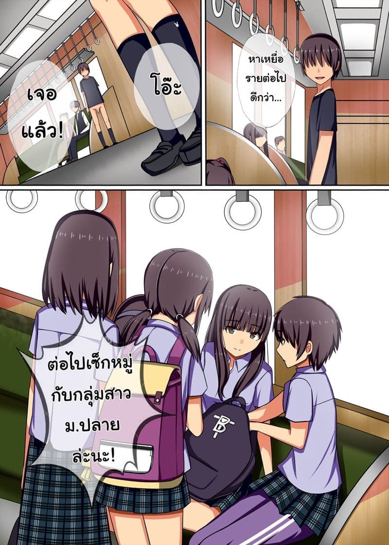 รถไฟหยุดเวลา08