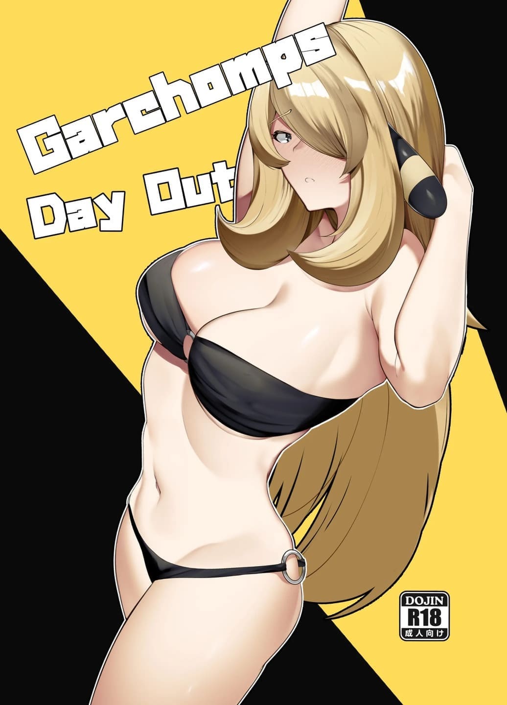 วันๆ ของโปเกม่อน [Yuuyuu] Gaarchamps Day Out Pokémon (17)