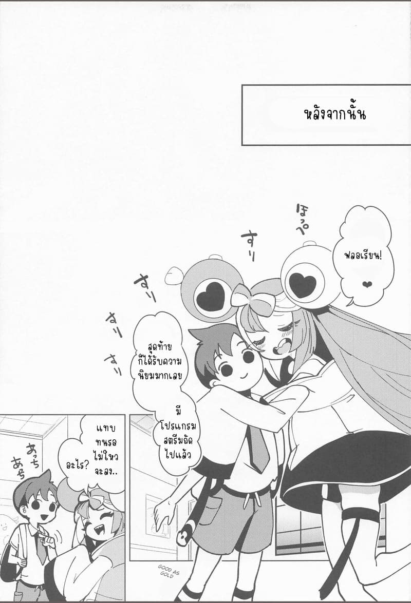 สตรีมสดแตกหน้ากล้อง28