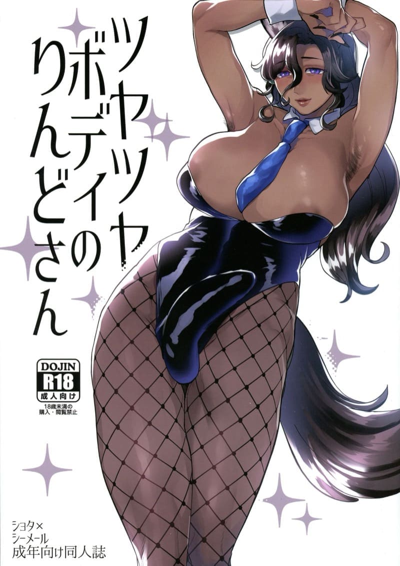 สาวม้าทรงโต 201