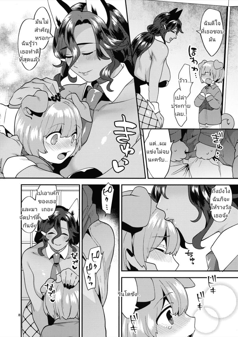 สาวม้าทรงโต 205