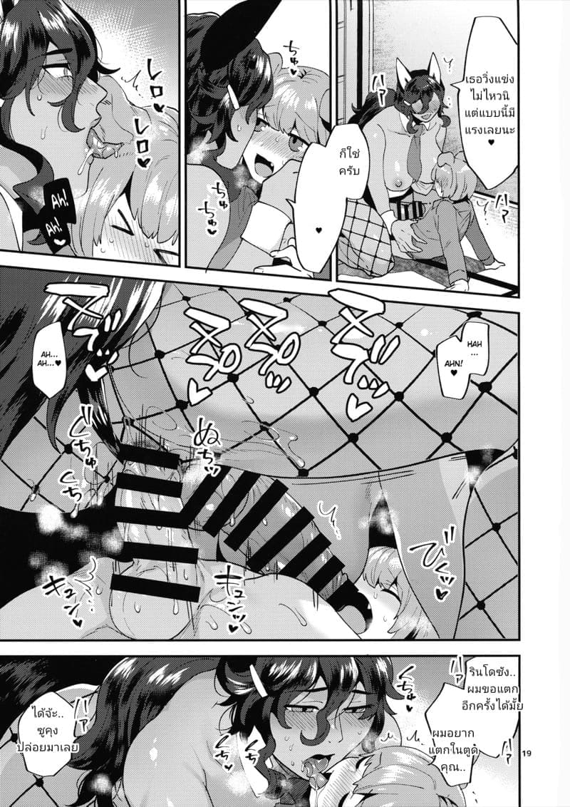 สาวม้าทรงโต 213