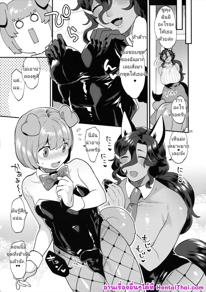 สาวม้าทรงโต 215