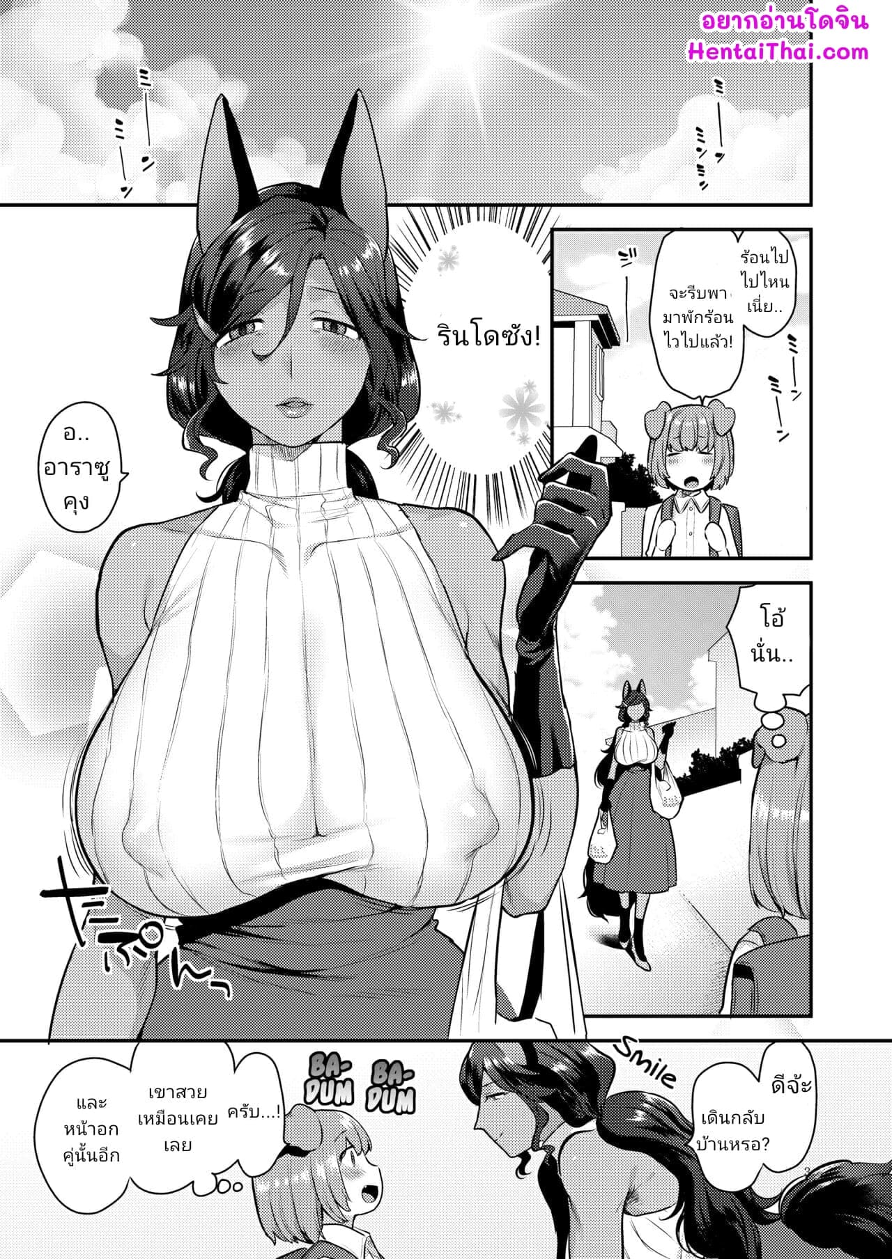 สาวม้าทรงโต03
