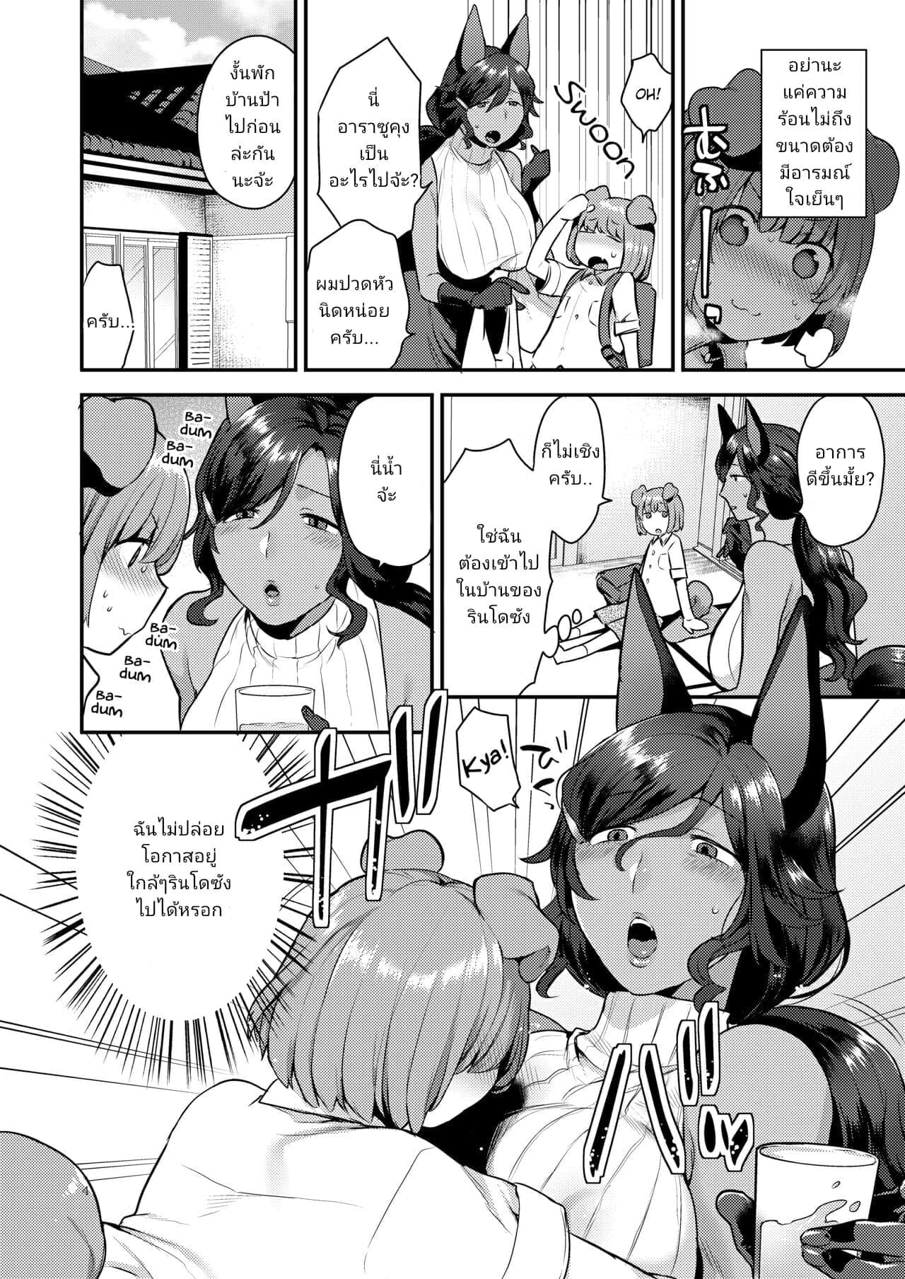 สาวม้าทรงโต04