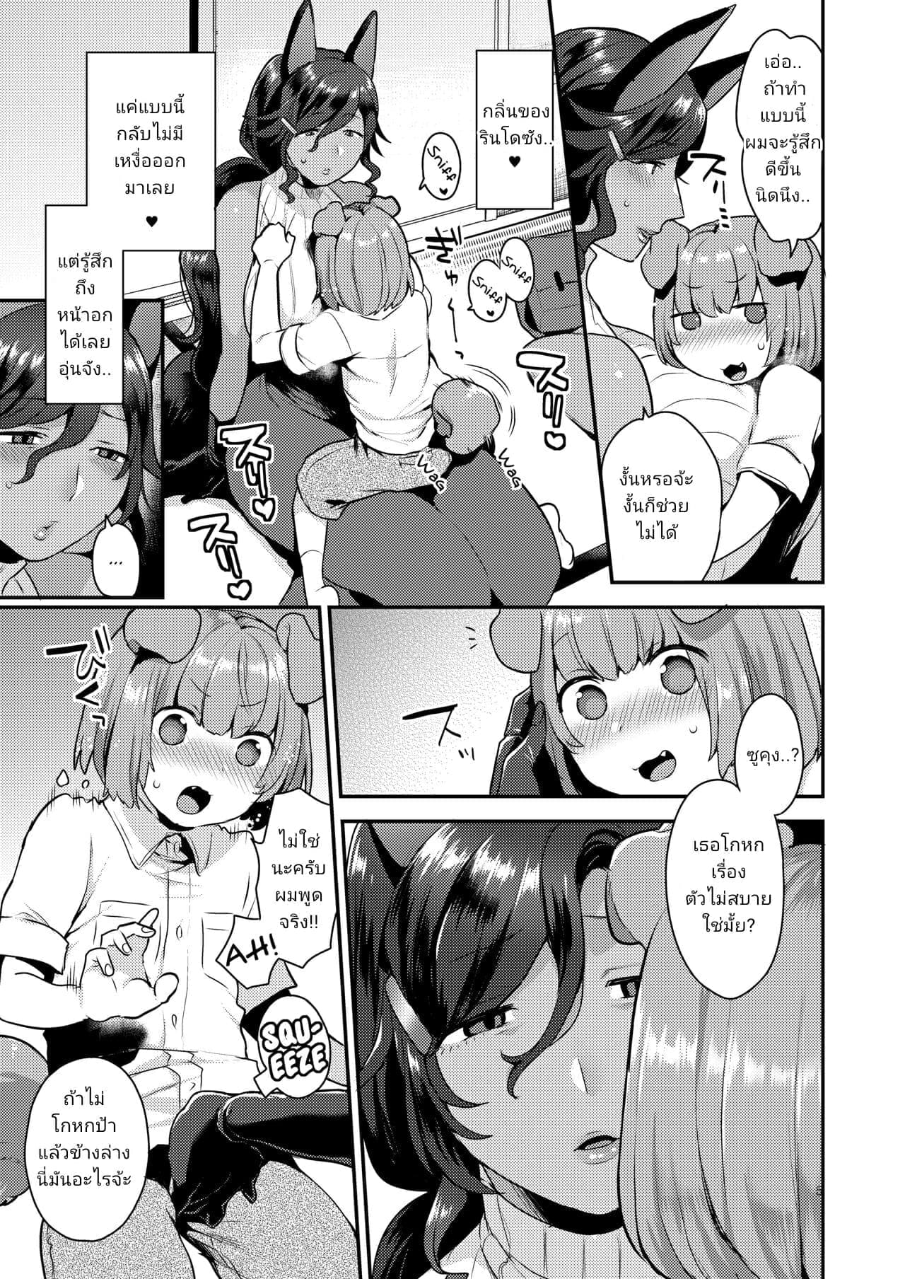 สาวม้าทรงโต05