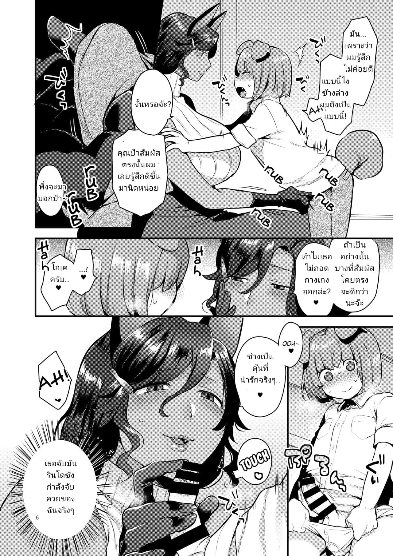 สาวม้าทรงโต06