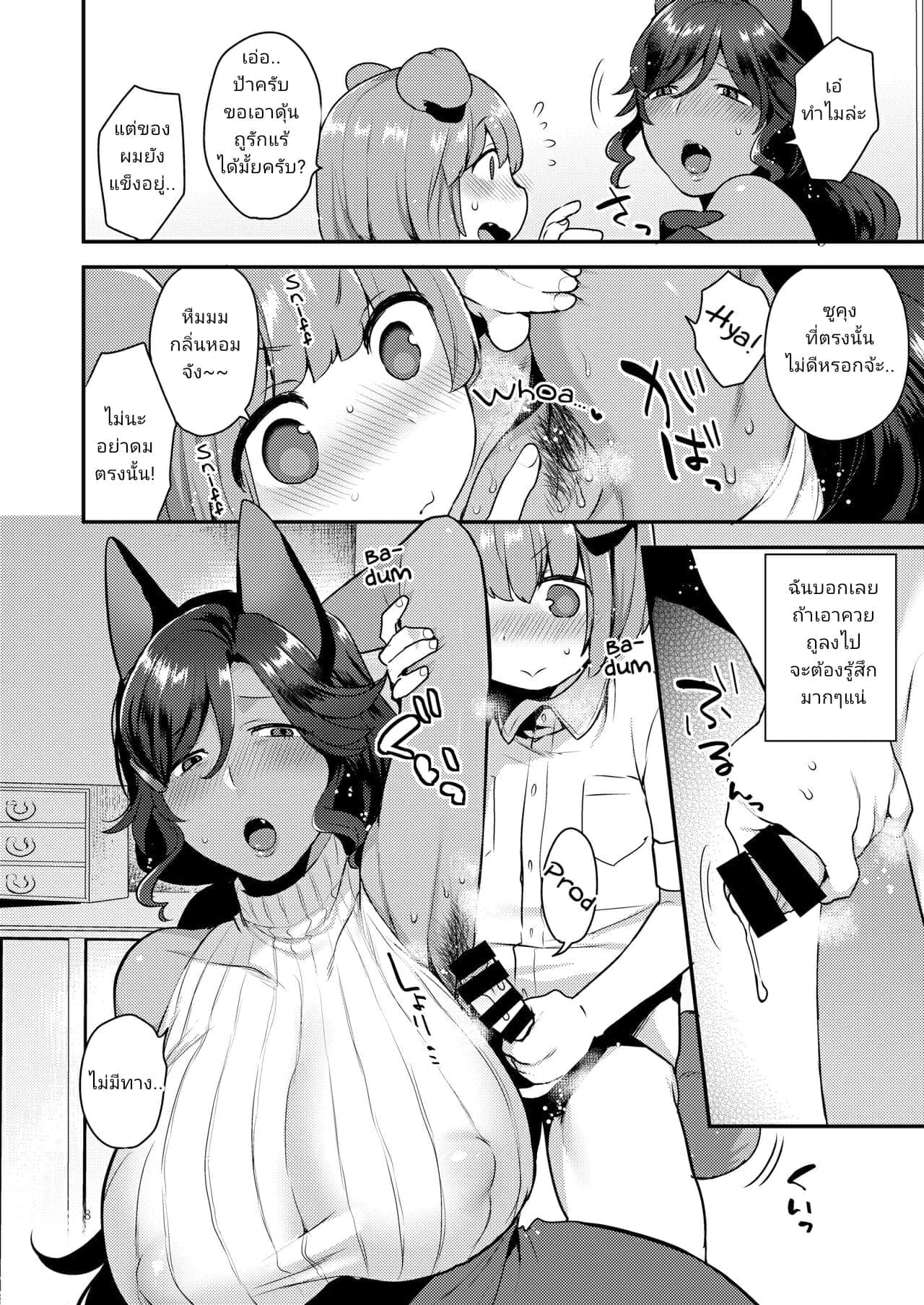 สาวม้าทรงโต08