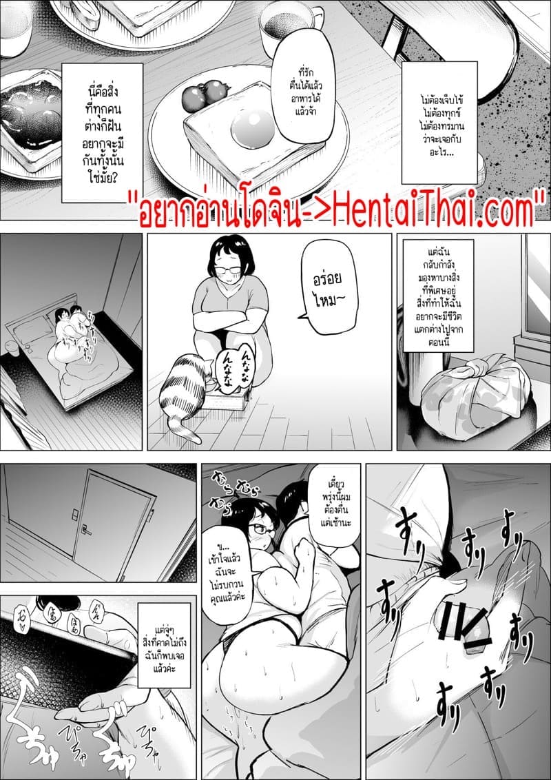 ห้องน้ำลับกับคุณป้าซุปเปอร์ 2.103