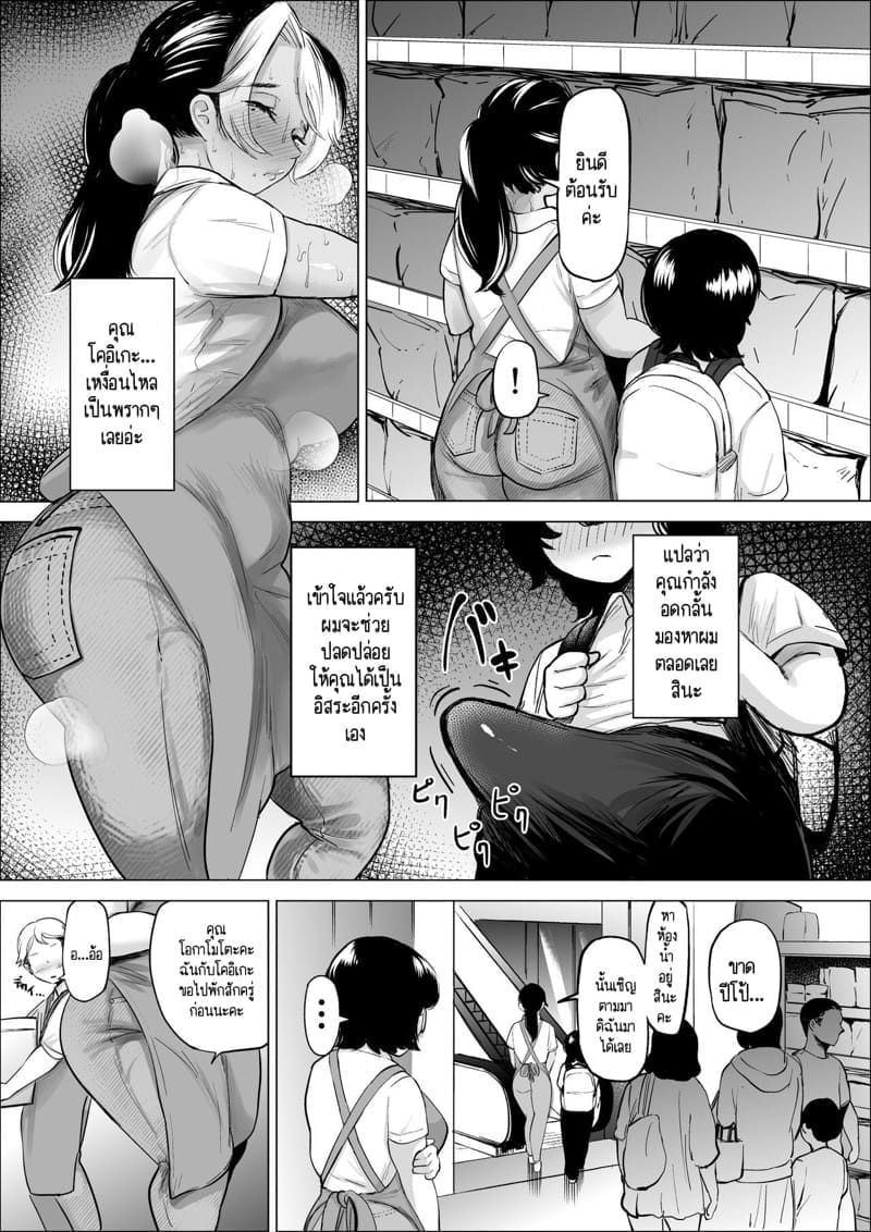 ห้องน้ำลับกับคุณป้าซุปเปอร์ 2.109