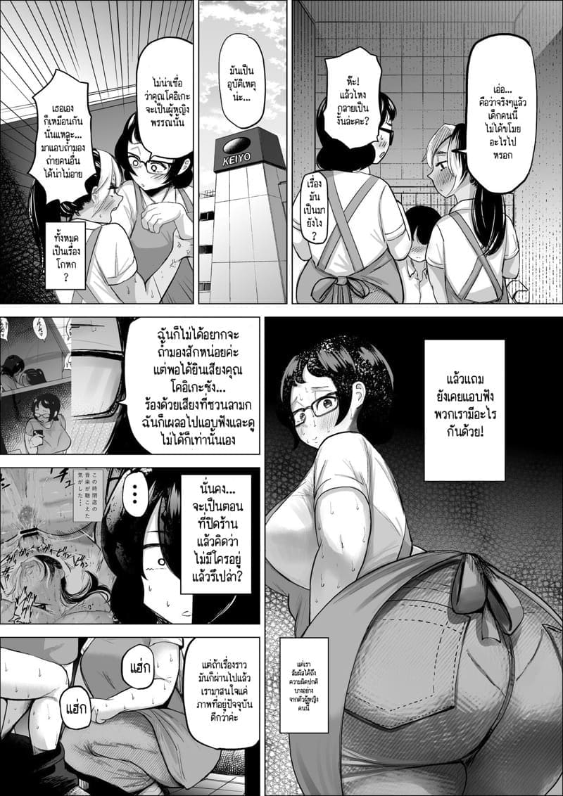 ห้องน้ำลับกับคุณป้าซุปเปอร์ 2.115