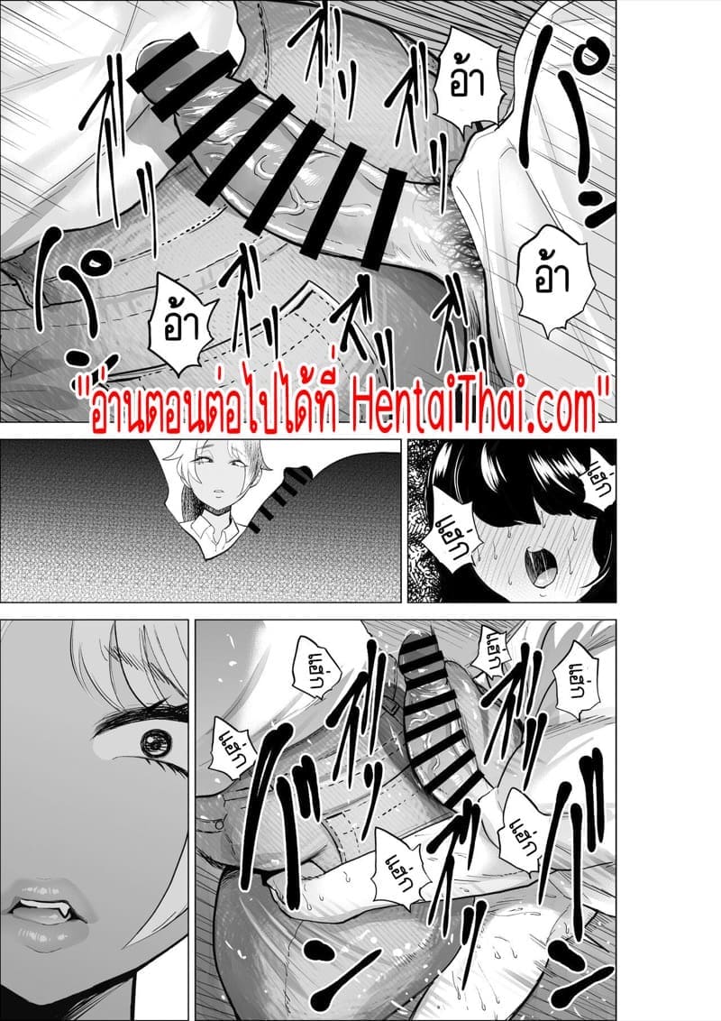 ห้องน้ำลับกับคุณป้าซุปเปอร์ 2.125
