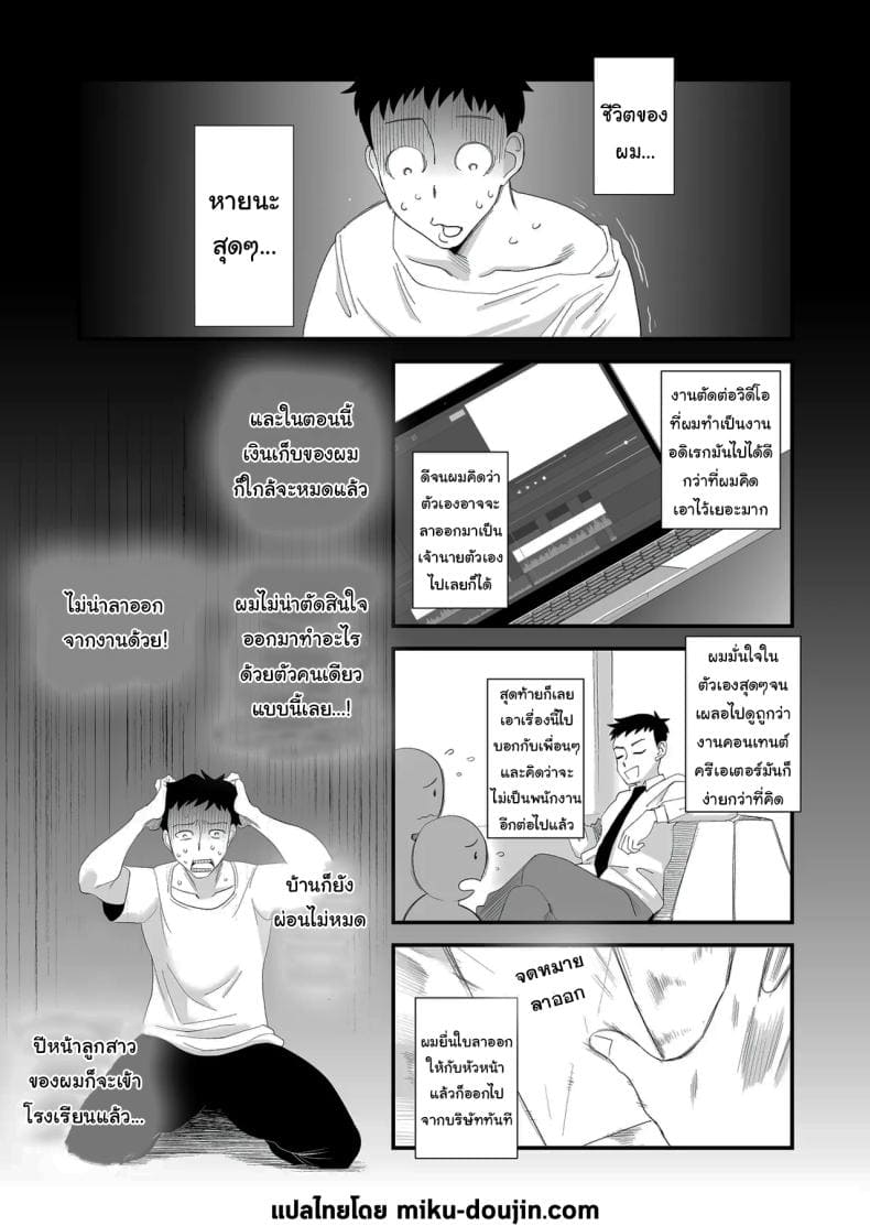 อยากใช้หนี้เร็วๆไหมล่ะ02