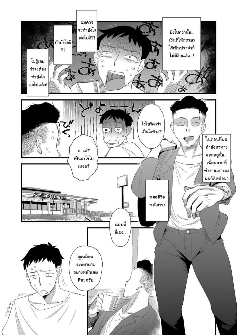 อยากใช้หนี้เร็วๆไหมล่ะ03