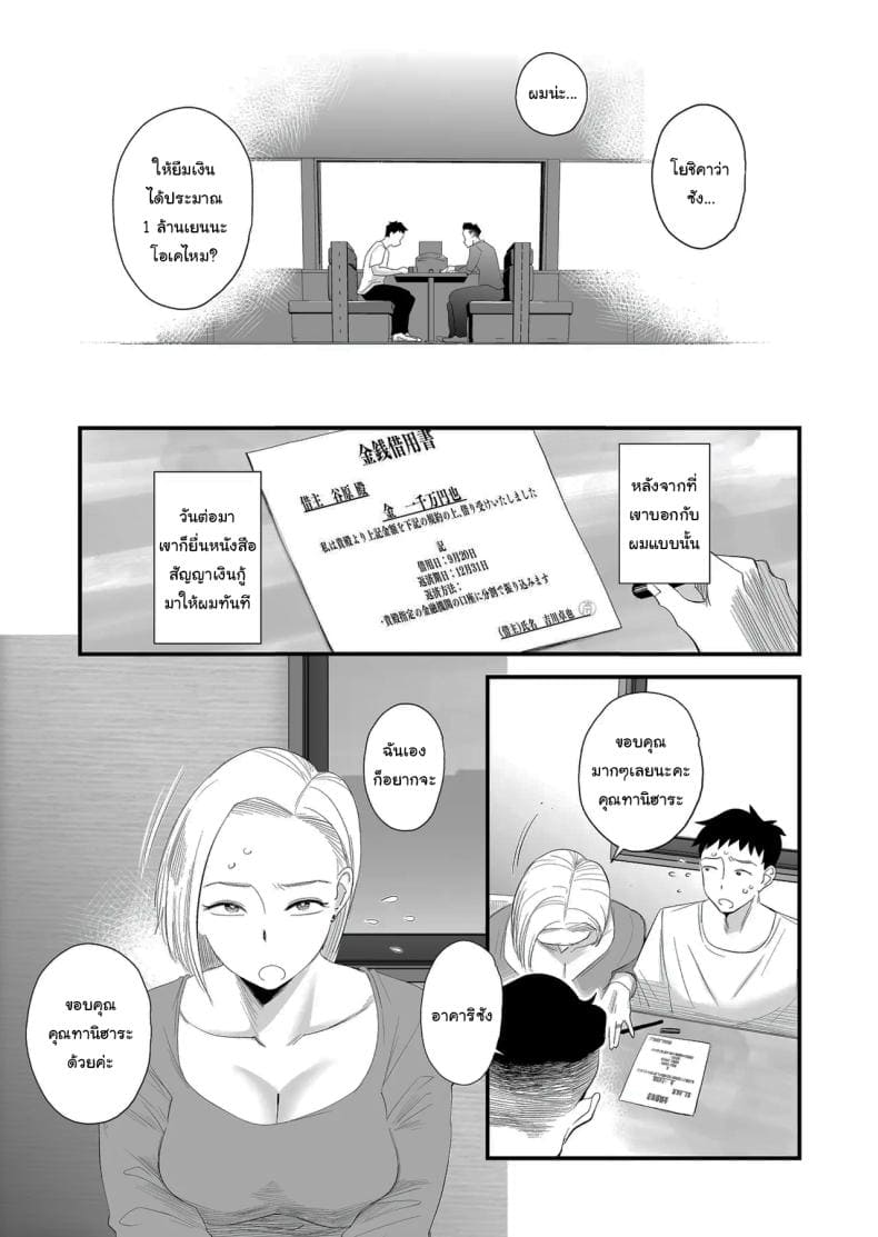 อยากใช้หนี้เร็วๆไหมล่ะ04