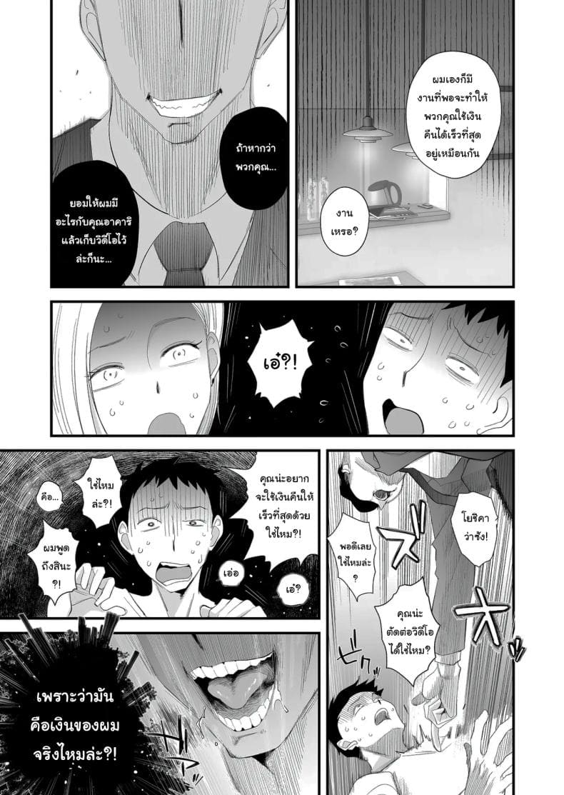 อยากใช้หนี้เร็วๆไหมล่ะ06