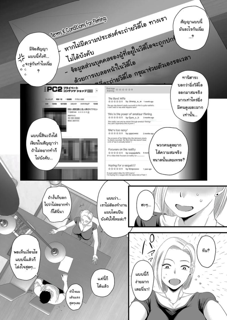 อยากใช้หนี้เร็วๆไหมล่ะ07