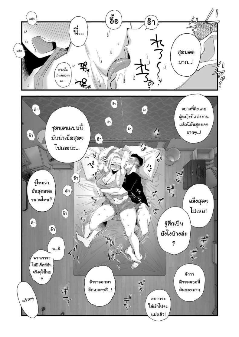 อยากใช้หนี้เร็วๆไหมล่ะ16