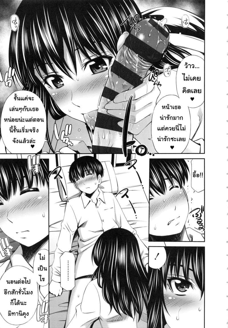 อาจารย์ ซาการะ 1 [Sabashi Renya] Hokenshitsu no Sagara Sensei Ch.1 (19)