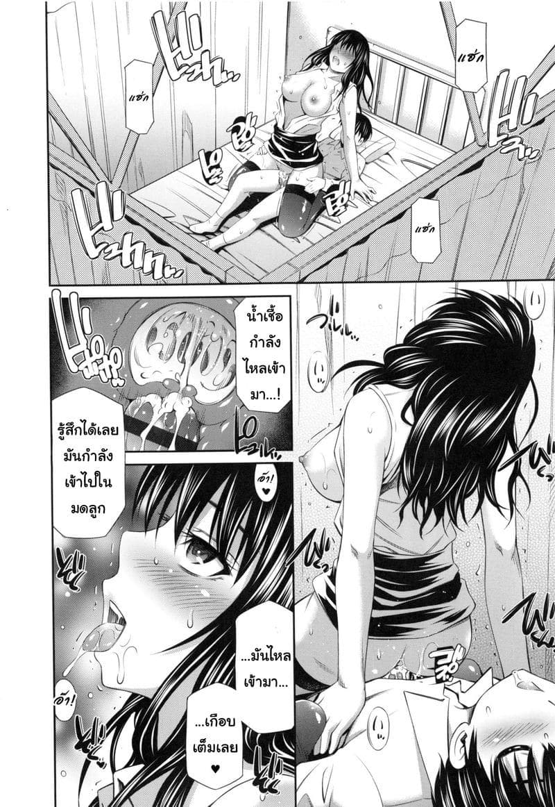 อาจารย์ ซาการะ 1 [Sabashi Renya] Hokenshitsu no Sagara Sensei Ch.1 (5)