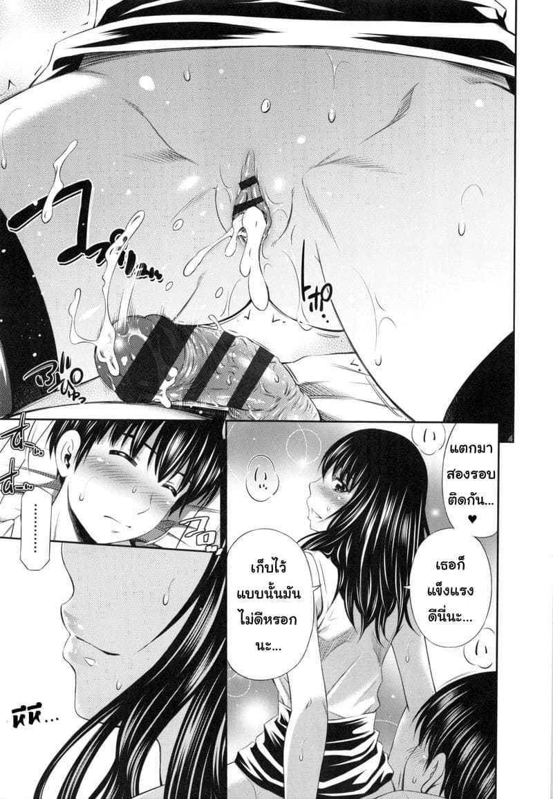 อาจารย์ ซาการะ 1 [Sabashi Renya] Hokenshitsu no Sagara Sensei Ch.1 (7)