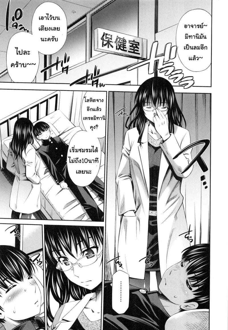 อาจารย์ ซาการะ 2 [Sabashi Renya] Hokenshitsu no Sagara Sensei Ch.2 (21)