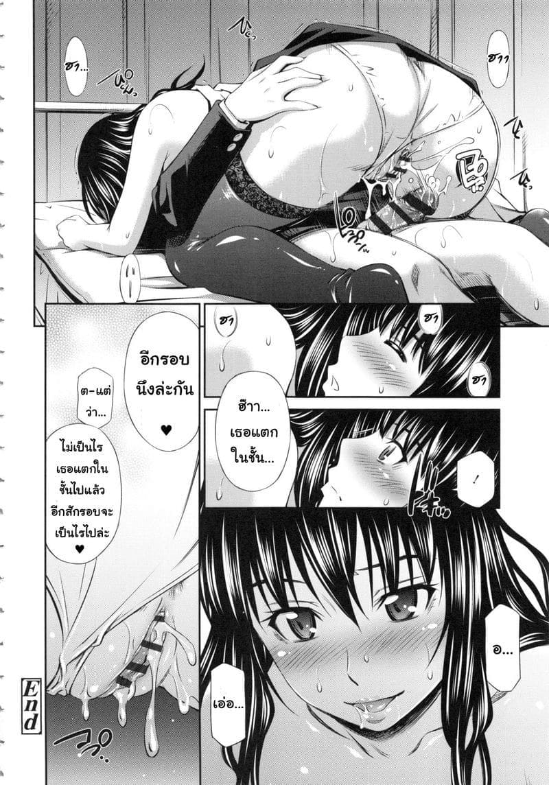 อาจารย์ ซาการะ 2 [Sabashi Renya] Hokenshitsu no Sagara Sensei Ch.2 (25)