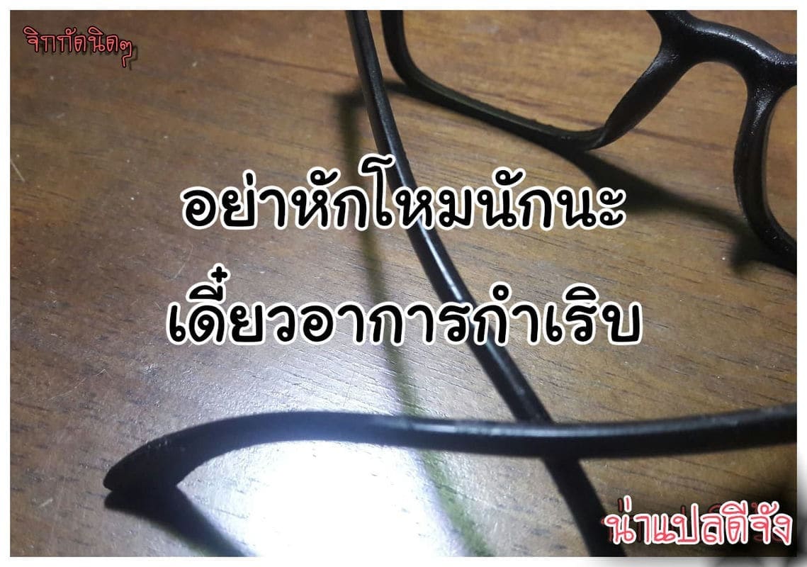 อาจารย์ ซาการะ 2 [Sabashi Renya] Hokenshitsu no Sagara Sensei Ch.2 (26)