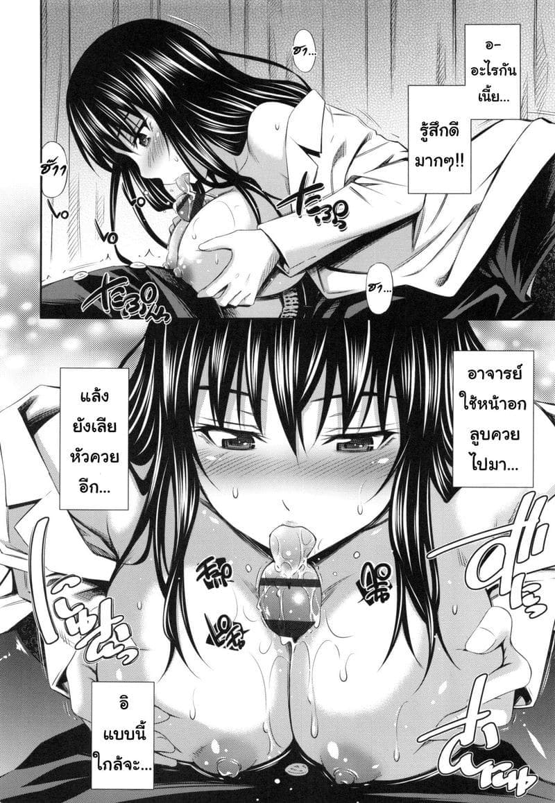 อาจารย์ ซาการะ 2 [Sabashi Renya] Hokenshitsu no Sagara Sensei Ch.2 (6)