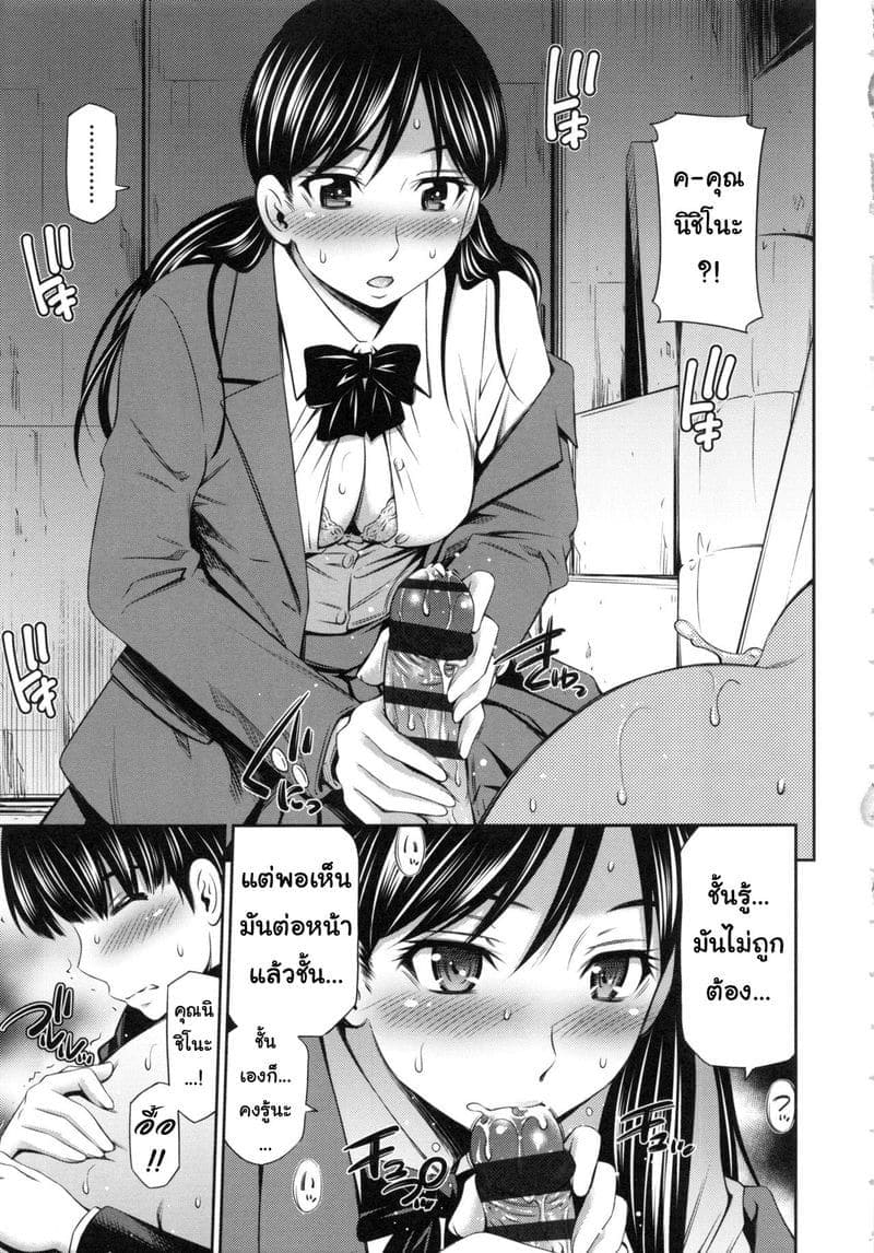 อาจารย์ ซาการะ 3 [Sabashi Renya] Hokenshitsu no Sagara Sensei Ch.3 (25)