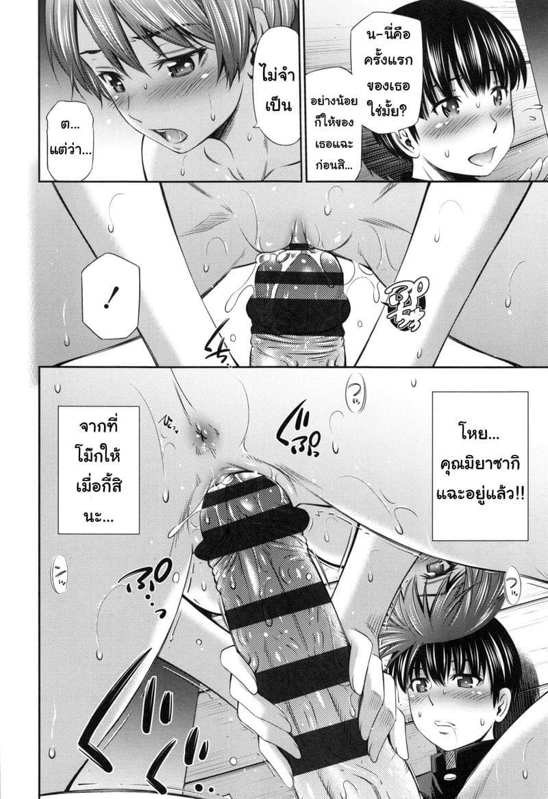 อาจารย์ ซาการะ 3 [Sabashi Renya] Hokenshitsu no Sagara Sensei Ch.3 (6)