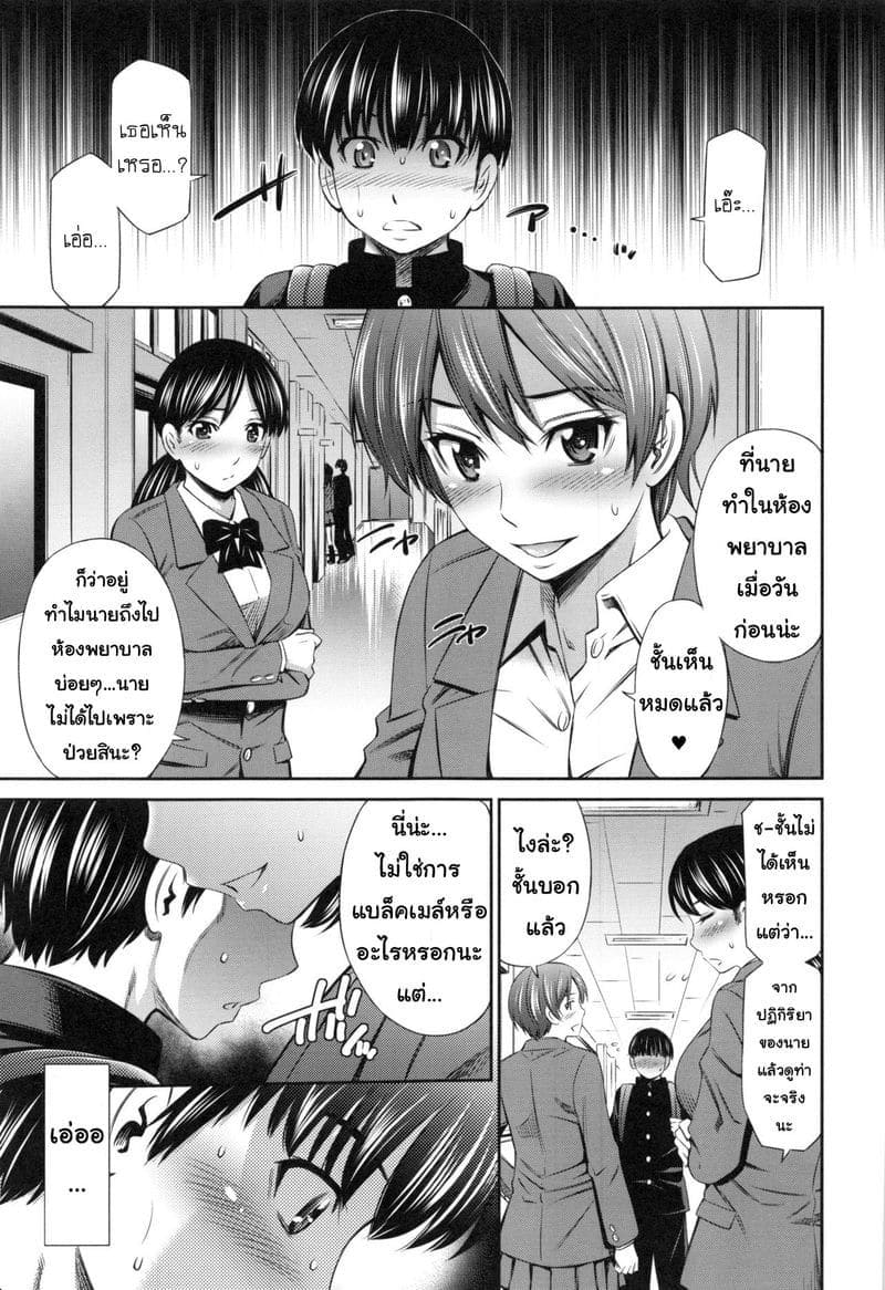 อาจารย์ ซาการะ 3 [Sabashi Renya] Hokenshitsu no Sagara Sensei Ch.3 (7)