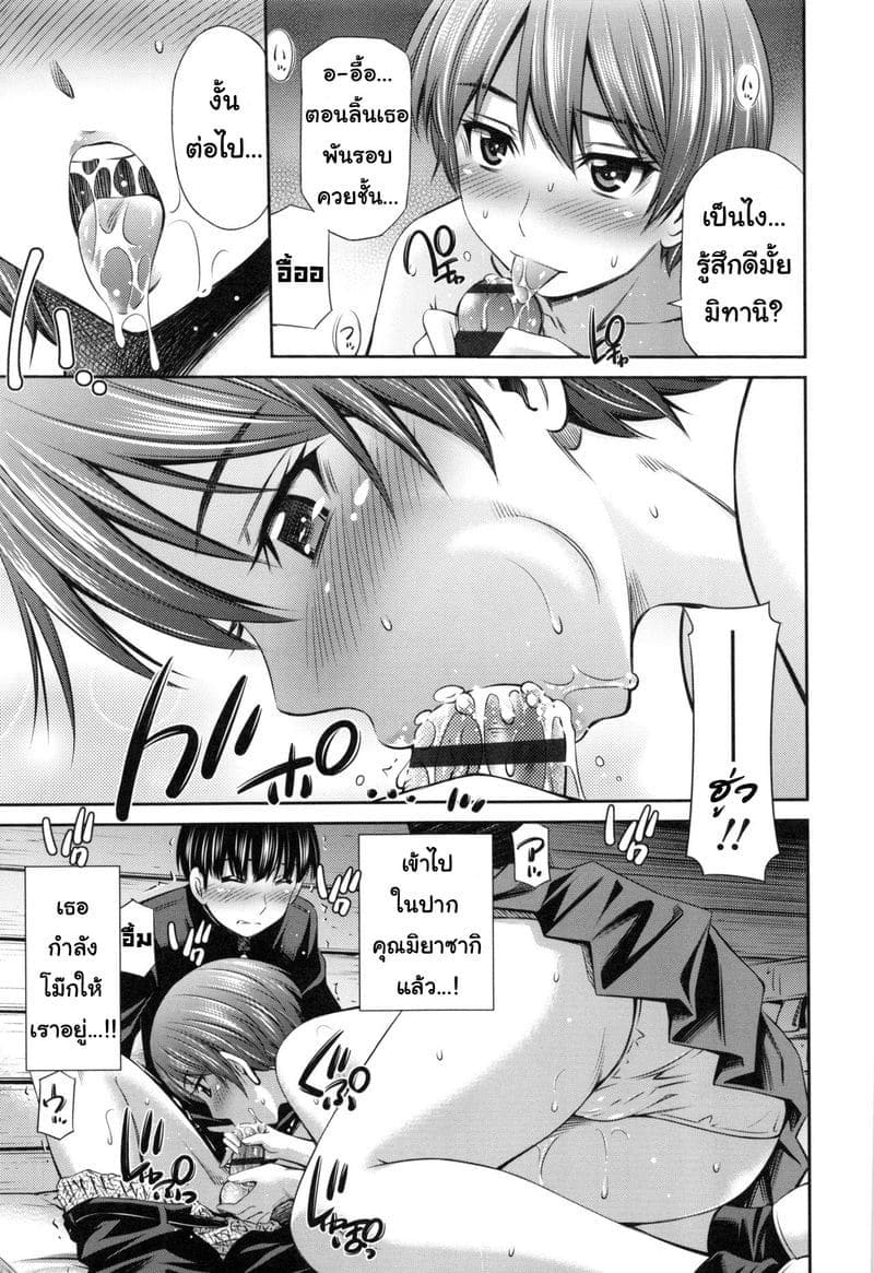 อาจารย์ ซาการะ 3 [Sabashi Renya] Hokenshitsu no Sagara Sensei Ch.3 (8)