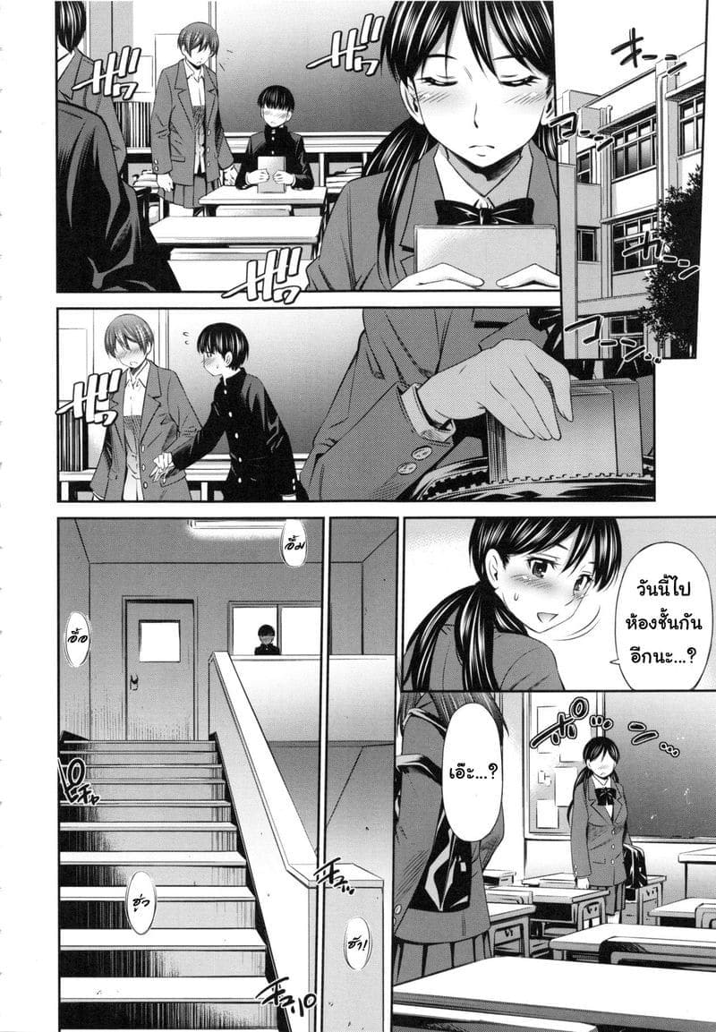 อาจารย์ ซาการะ 4 [Sabashi Renya] Hokenshitsu no Sagara Sensei Ch.4 (4)