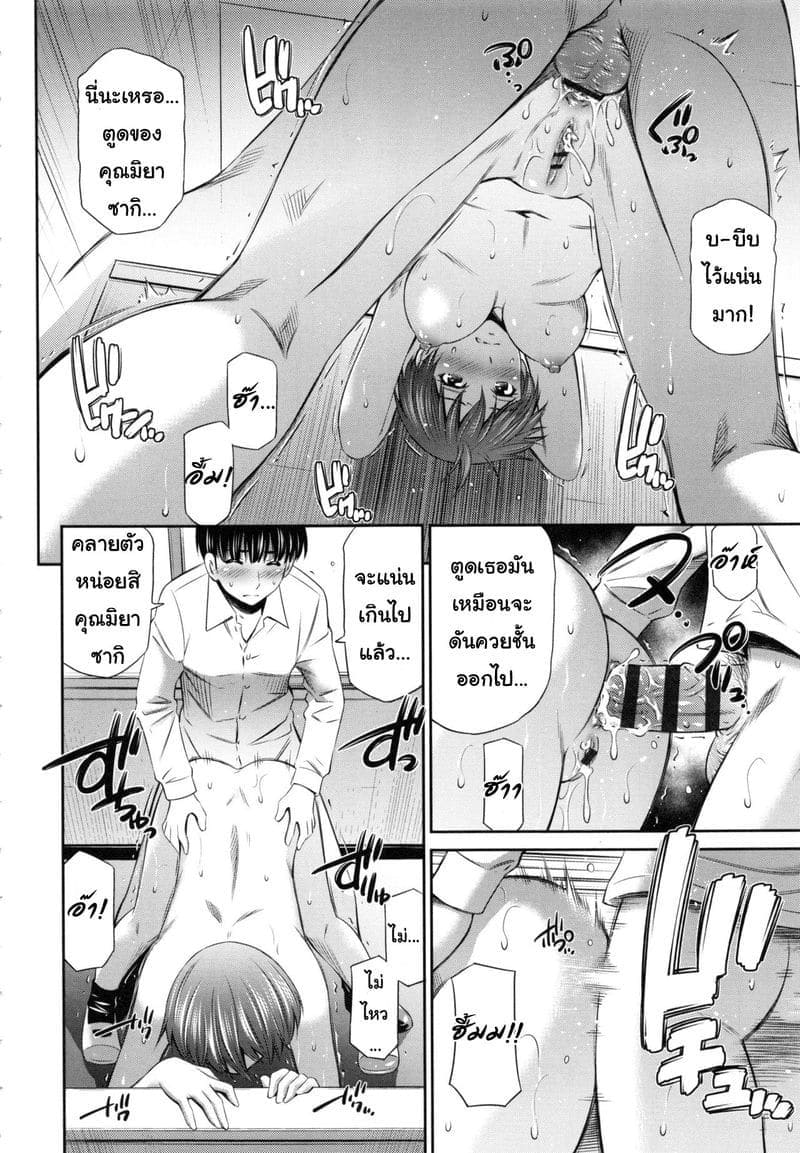 อาจารย์ ซาการะ 4 [Sabashi Renya] Hokenshitsu no Sagara Sensei Ch.4 (6)
