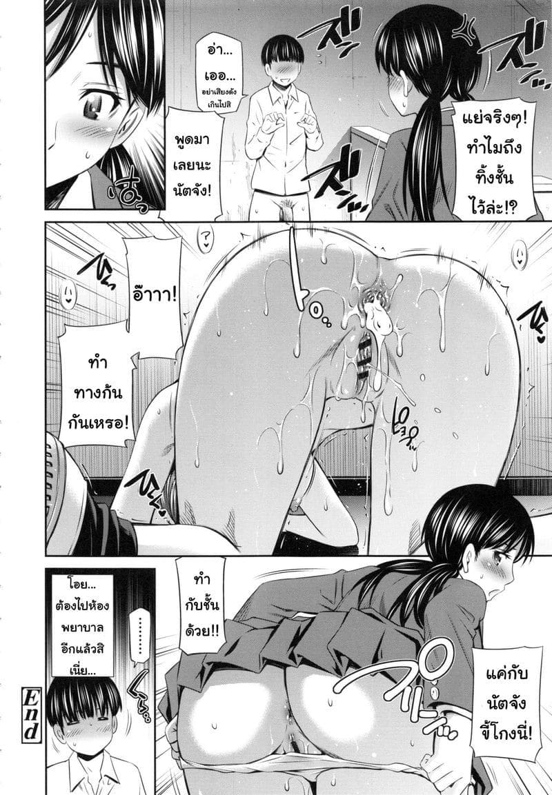 อาจารย์ ซาการะ 4 [Sabashi Renya] Hokenshitsu no Sagara Sensei Ch.4 (7)