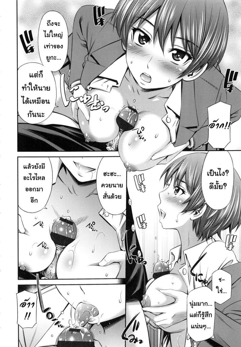 อาจารย์ ซาการะ 4 [Sabashi Renya] Hokenshitsu no Sagara Sensei Ch.4 (9)