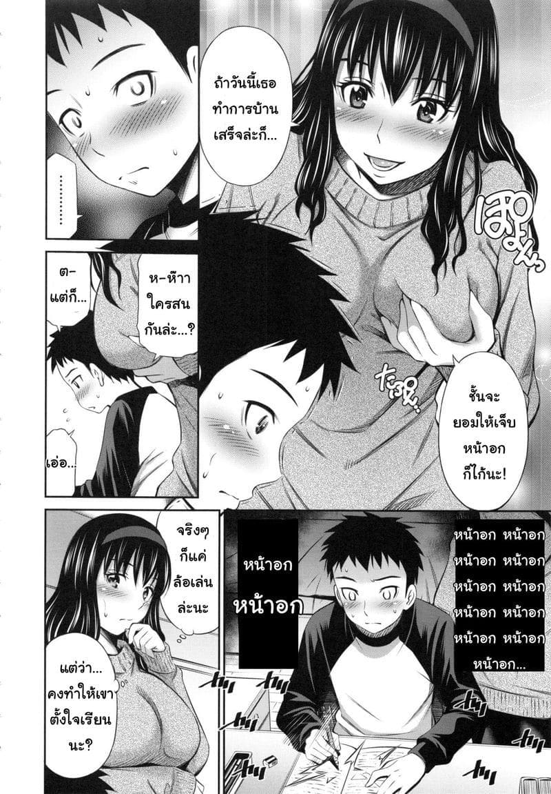 อาจารย์ ซาการะ 6 [Sabashi Renya] Hokenshitsu no Sagara Sensei Ch.6 (17)