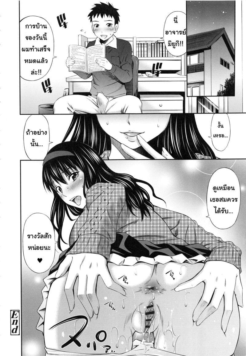 อาจารย์ ซาการะ 6 [Sabashi Renya] Hokenshitsu no Sagara Sensei Ch.6 (2)